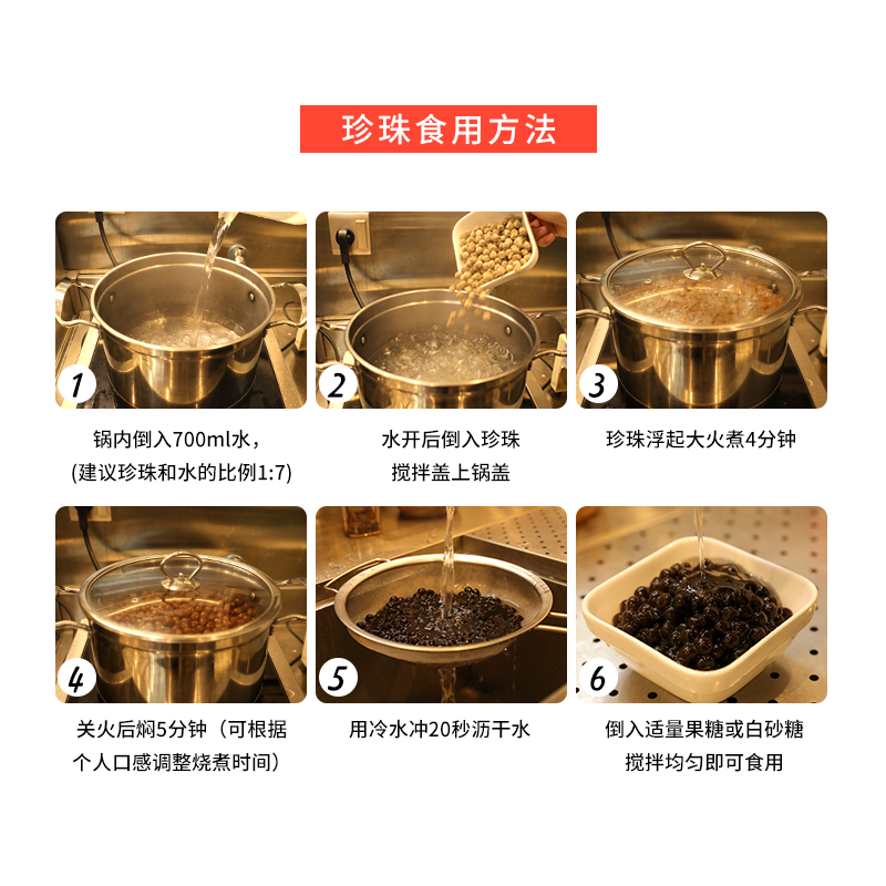 珍珠奶茶 黑珍珠快煮粉圆速煮奶茶专用琥珀黑糖奶茶店专用原料500 - 图1