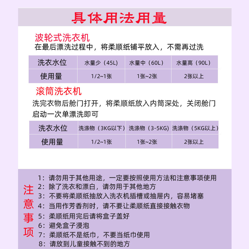 韩国进口LG柔顺纸衣物柔顺剂香衣纸片防静电持久留香纸抽香味30片