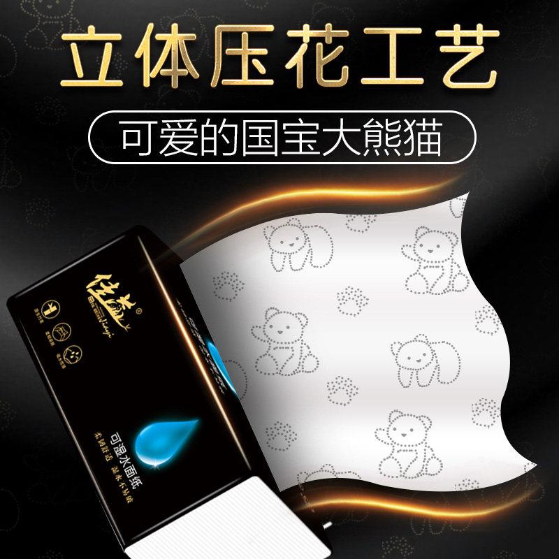 佳益可湿水整箱大包家用大号卫生纸 佳益居家日用抽纸
