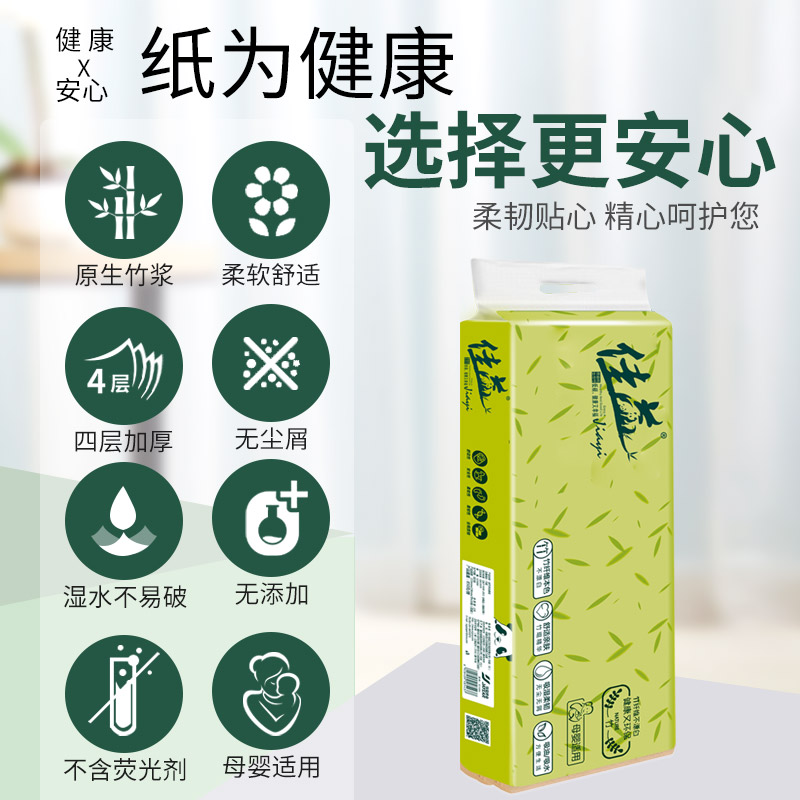 佳益家用卫生卷纸实惠装无芯卷筒纸巾卫生纸厕纸手纸擦手纸巾16卷