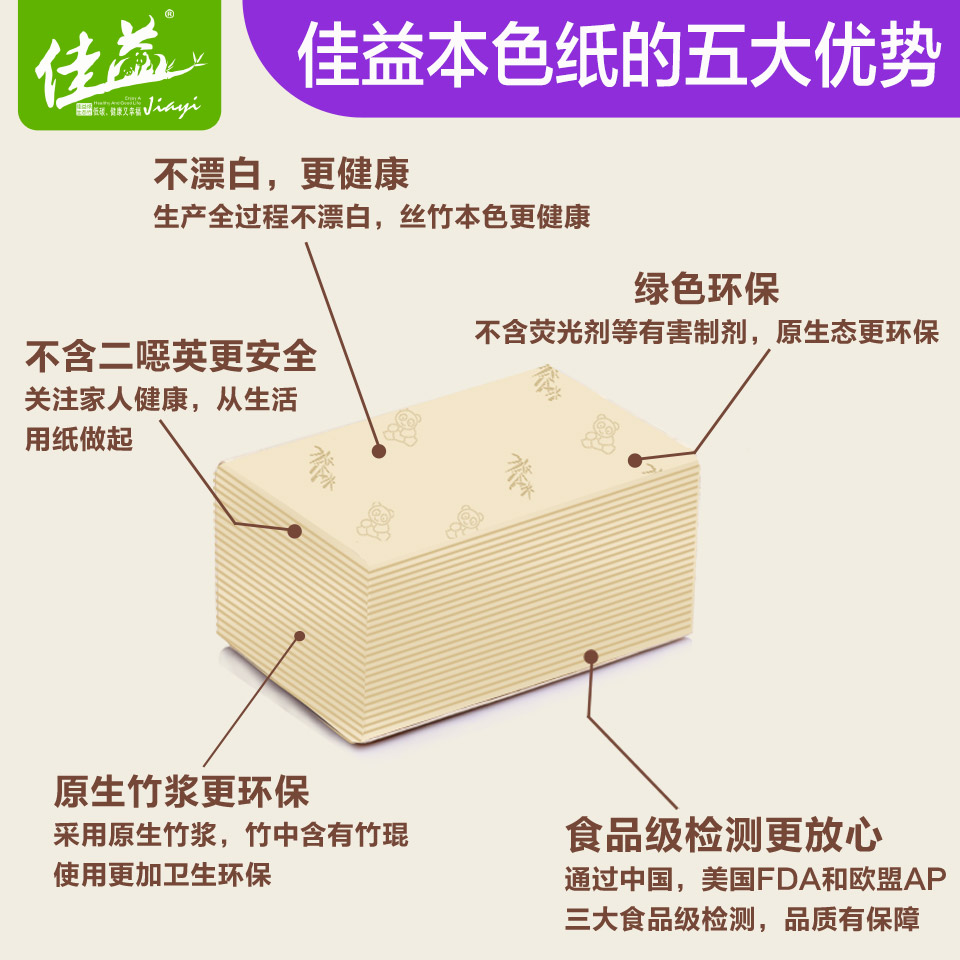 丝竹48包本色抽纸批发整箱餐巾纸纸巾实惠家庭装卫生纸家用面巾纸