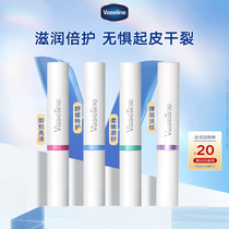 Vaseline digital lip balm moisturizing soothing and soothing lip balm anti-cracking bottom lip film Lip Gloss lip Lip Gloss