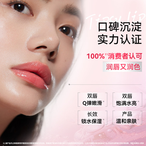 【彩虹糖联名】凡士林保湿润唇膏夏季清爽补水滋润果香淡化唇纹女 - 图3