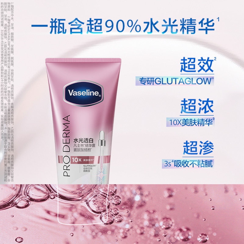 【倪妮同款】凡士林身体精华荔枝玫瑰香焕亮修护保湿水润身体乳女