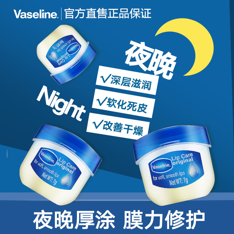 凡士林小q罐套装白桃玫瑰淡润唇膏 vaseline凡士林润唇膏