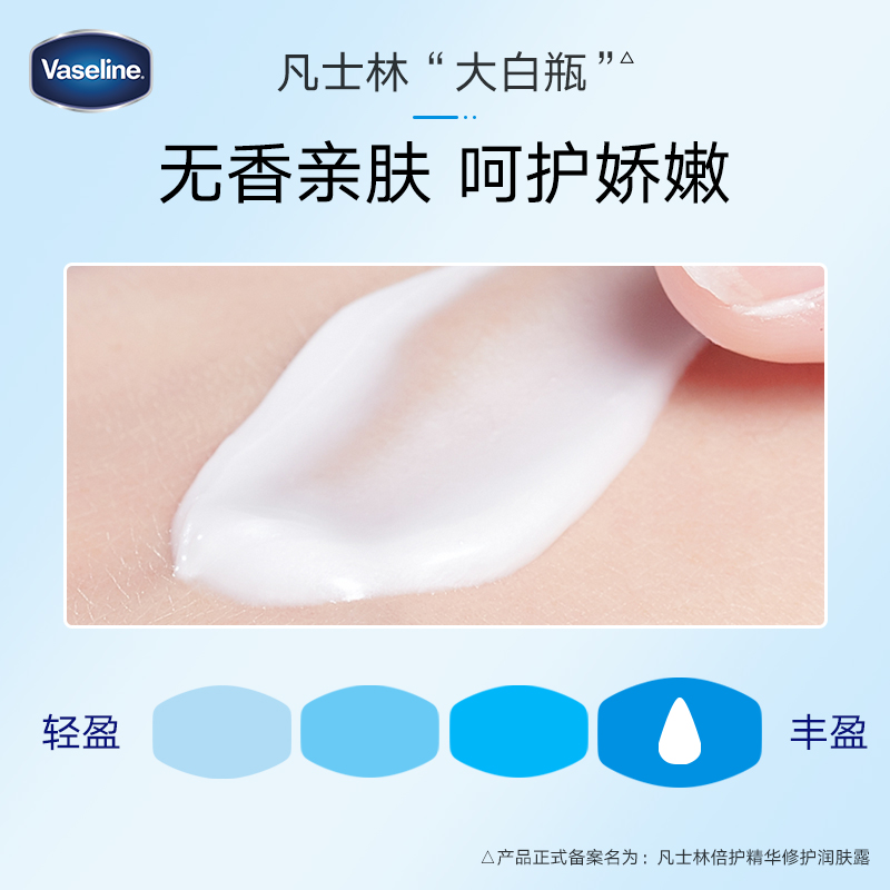 vaseline凡士林官方旗舰店凡士林身体乳修护补水保湿润肤露无香精型敏感肌适用600ml2
