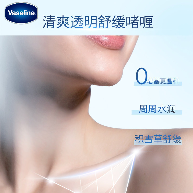 凡士林4号玻尿酸积雪草沐浴露干皮水润保湿丝滑泡泡洗澡清洁春夏