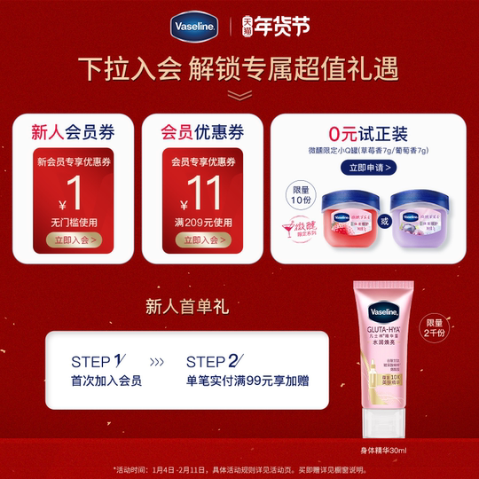 凡士林倍护特润修护手霜套装清香型留香滋润护甲花果香