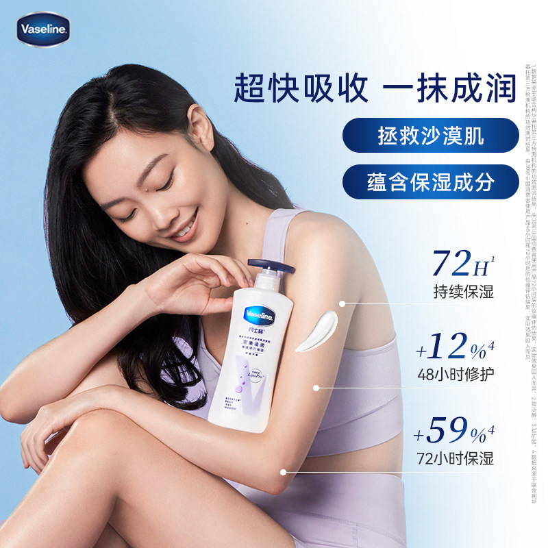 凡士林倍护特润修复身体乳500ml