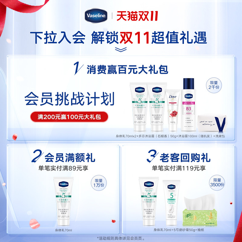 凡士林5号果酸男士女士留香沐浴露 vaseline凡士林沐浴露