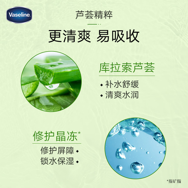 vaseline after sun moisturizer