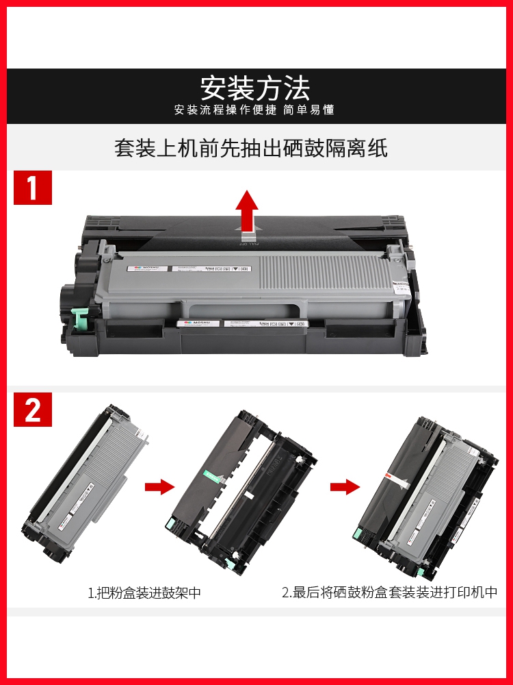 联想LJ2400Pro硒鼓M7400Pro墨盒LJ2655DN粉盒打印机复印M7615粉盒 - 图2