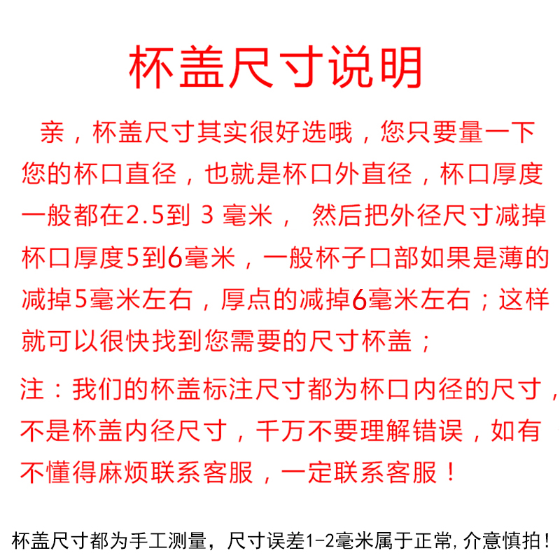 陶瓷杯子盖大号通用圆形万能配件纯色盖子单卖会议水杯茶杯配件盖