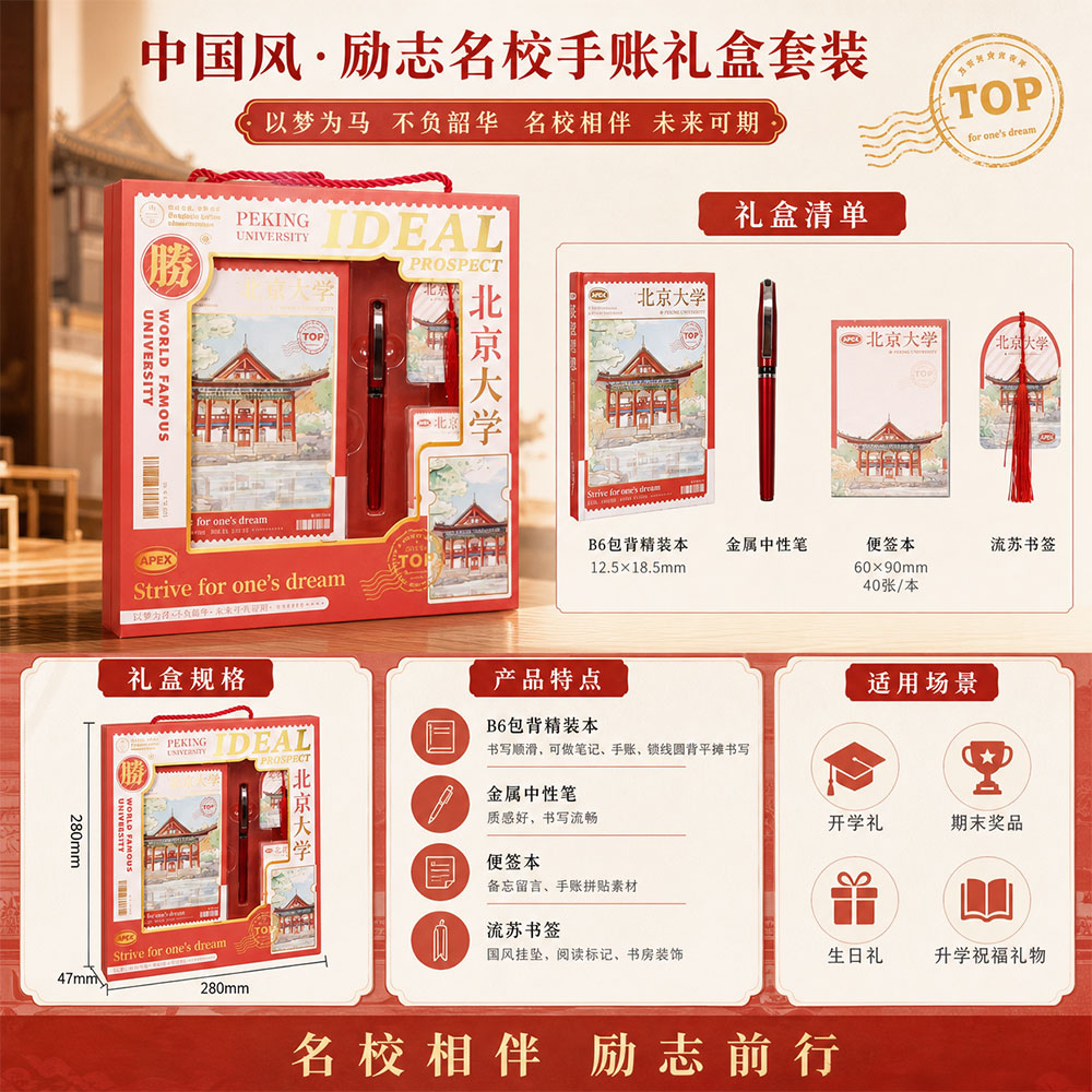 Van Gogh Cultural Creative Gift Box Peking University Student Gift