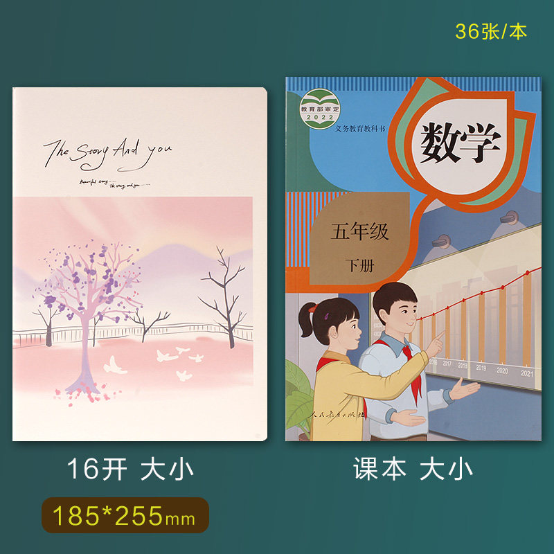 16开笔记本本子初中生软皮练习本缝线本B5车线本小学生课堂笔记本