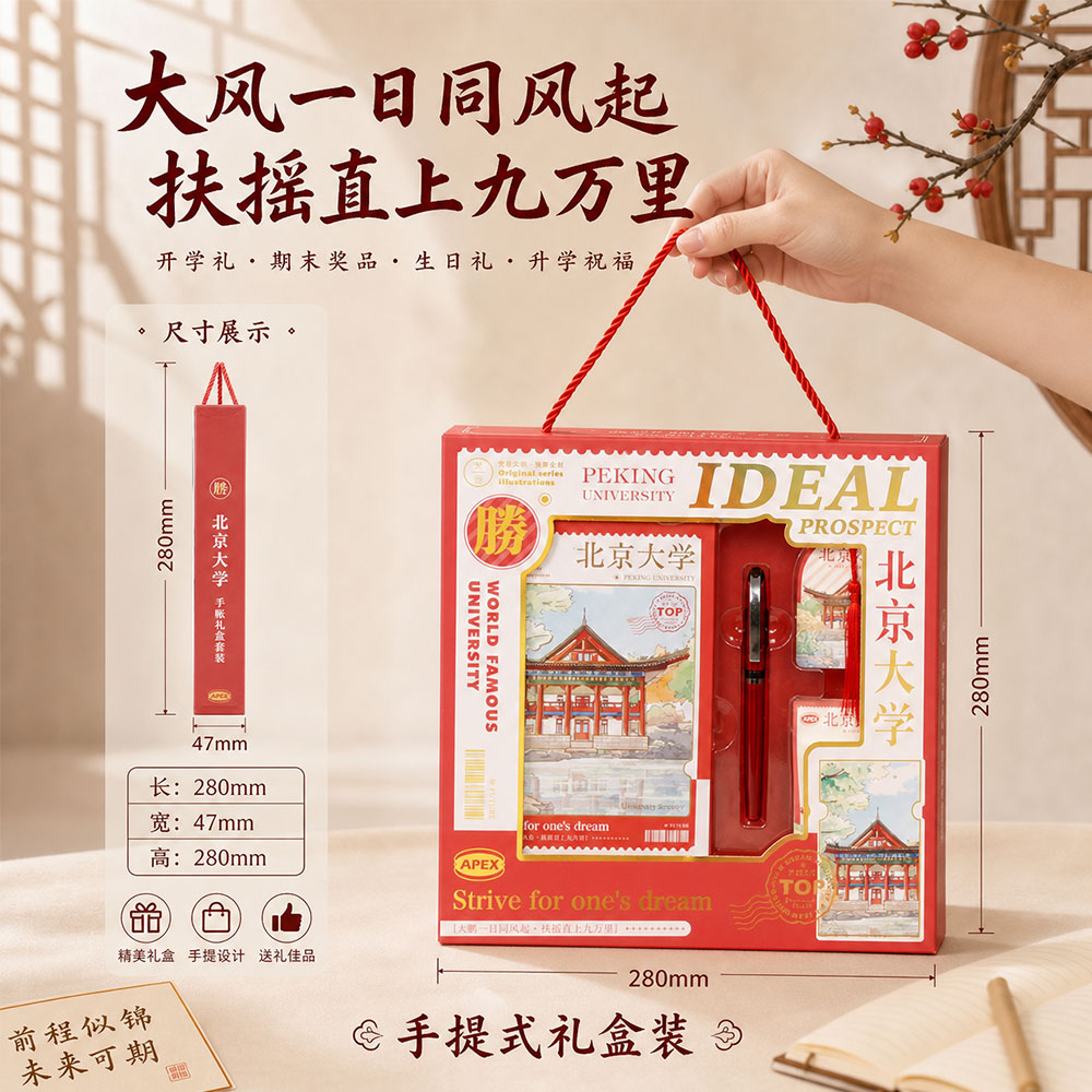 Van Gogh Cultural Creative Gift Box Peking University Student Gift