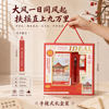 Van Gogh Cultural Creative Gift Box Peking University Student Gift