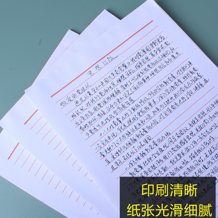 A4信纸稿纸红线单线定制信笺横线横格办公材料报告纸 作业纸 - 图2