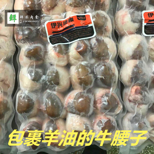 羊腰子冷冻包油羊腰假羊腰包油牛腰5斤非原油真羊腰烧烤食材 - 图0