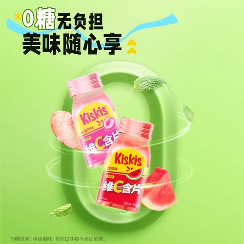酷滋维C薄荷清口清新口气含片38gkiskis压片糖水蜜桃柠檬西瓜话梅 - 图2