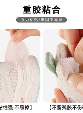 自粘鞋子修补运动鞋网面破洞补丁贴后跟内侧磨损修复免缝布贴鞋贴
