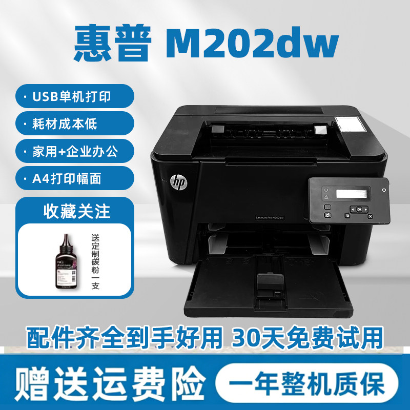 HP1007p1108 black and white A4 laser printer