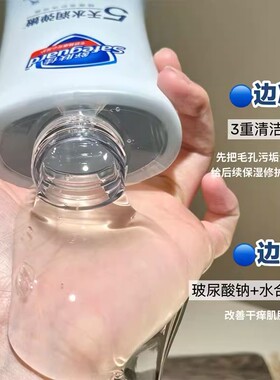 旅行装！舒肤佳健康美护沐浴露小样油皮干皮敏感肌不假滑沐浴乳液