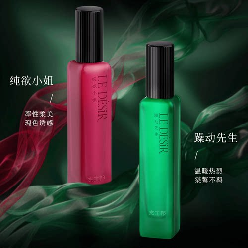 杰士邦肆欲香水躁动先生纯欲小姐费洛蒙荷尔蒙动情帮约会香水小样 - 图3