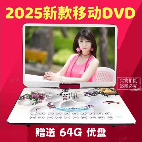金正移动DVD播放机便携EVD儿童老人小电视CD/VCD一体高清WF便携式 - 图1