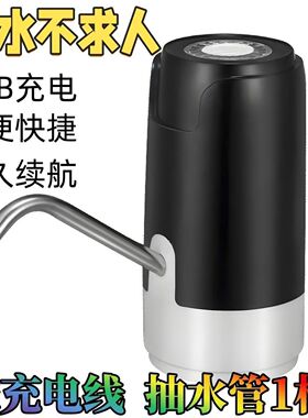 桶装水电动抽水器自动压水