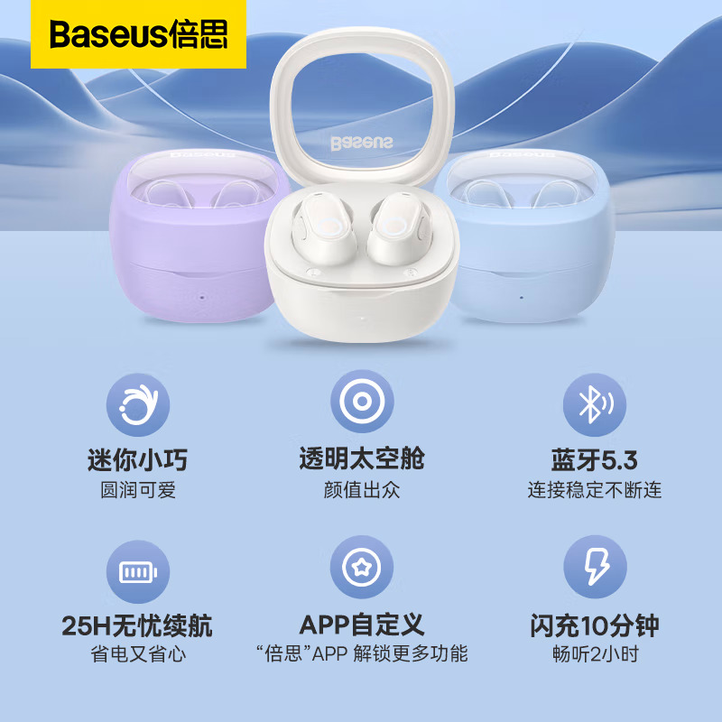 baseus倍思贝斯蓝牙耳机2024网红新款降噪高续航女士适用苹果华为-图0