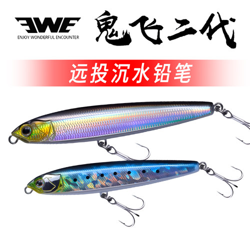 美夏EWE鬼飞二代沉水铅笔死飞远投翘嘴鲈鳡鱼假饵路亚饵20新品2代 - 图1