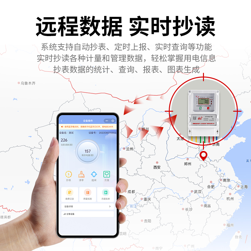 人民高科三相4G远程智能预付费电表工业380V电表手机充值远传电表