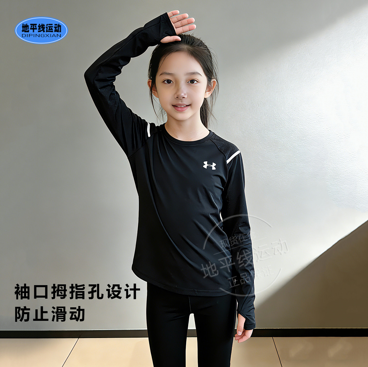 安德玛UA童装长袖T恤春秋学生青少年跑步运动弹性透气圆领速干衣,淘宝优惠券,粉丝福利购,淘宝优惠卷
