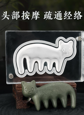 亚克力合香牌梳子模具双面 做百年好合按摩梳古法diy手工制香