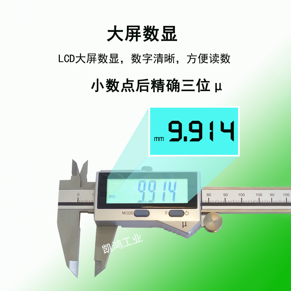 IP67 0-150特马防水油千分卡尺油表分厘卡精确小数点后三位0.001m