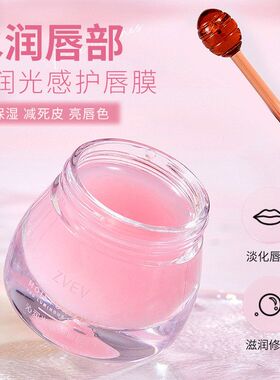ZVEV沁润光感护唇套装滋润补水保湿秋冬防干裂去死皮滋养修护学生