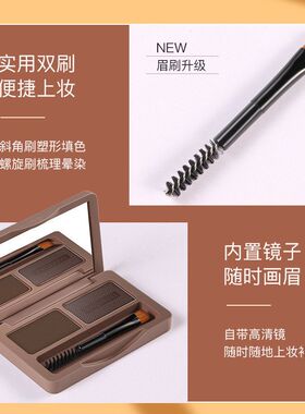 雅琪诺丝柔立体眉粉防水防汗染眉膏鼻影眼影修容眉笔自然双色眉粉