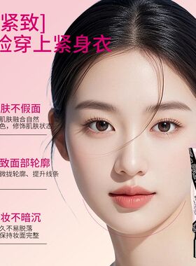 【现货】PAZT提拉紧致粉底液 自然肤色 纹丝不动遮瑕膏笔