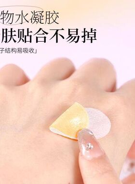 睡眠贴质酸钠抗皱睡眠纹贴贴细纹法令纹眼袋抗皱贴片代发