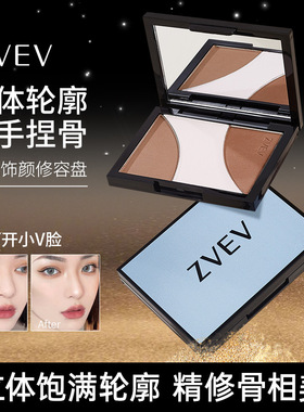 zvev三色饰颜修容盘哑光立体修容一体盘提亮高光阴影综柔和不显脏