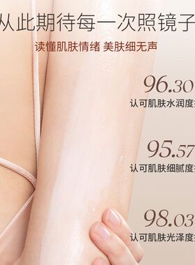 身体乳秋冬代发丝滑莹润滋润补水