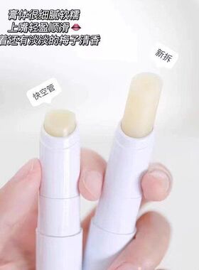 法国依泉唇膏凡士林护理保湿滋润补水秋冬防干裂软化死皮梅子香