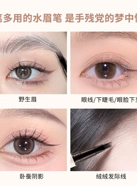 雅琪诺四叉眉笔 根根分明自然持久不晕染防水防汗不掉色四叉眉笔