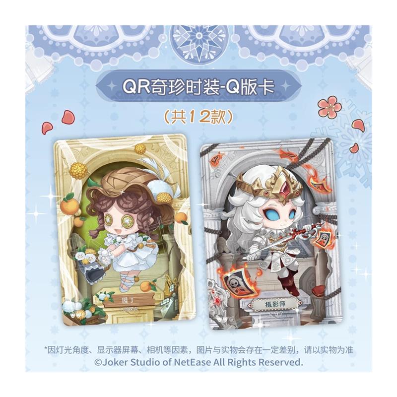 正版闪魂第五人格卡片基础版第三弹雕刻时光2元包ER稀世卡收藏卡3 - 图3