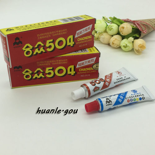 合众504胶水AB超级万能胶 2支混合胶水慢干胶水补鞋胶粘陶瓷碎片 - 图0