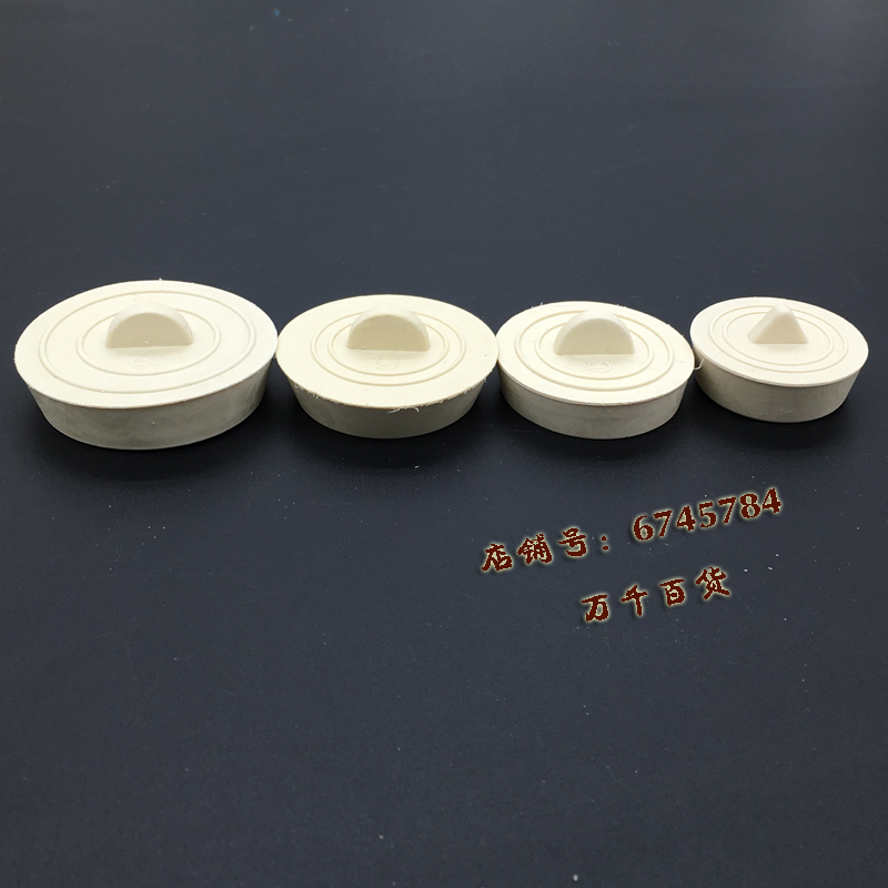 浴缸拖把池下水器塞头水池塞子 下水橡胶塞洗衣大理池盆橡皮堵头 - 图1