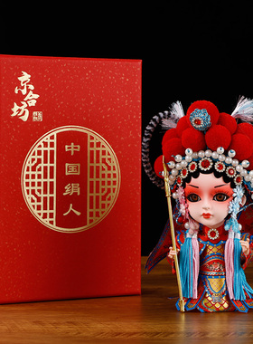 绢人京合坊北京纪念品