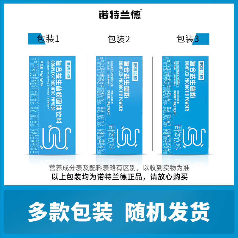 【王濛代言】复合活性益生菌粉400亿活菌9.9益生元冻干粉 - 图3