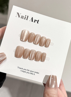 NailArt裸色猫眼穿戴甲高级显白短方圆款ins纯欲风氛围感美甲贴片
